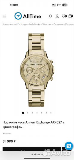 Часы наручные женские