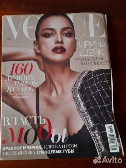 Журнал Vogue март 2017