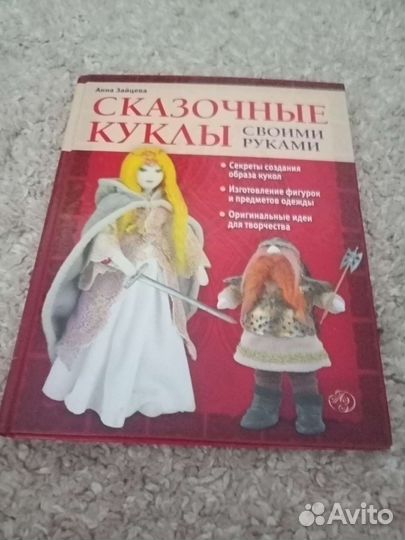 Создание кукол