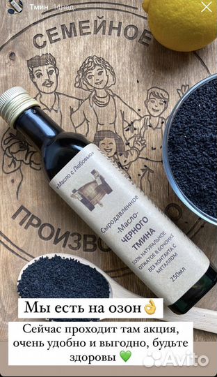 Масло черного тмина сыродавленное