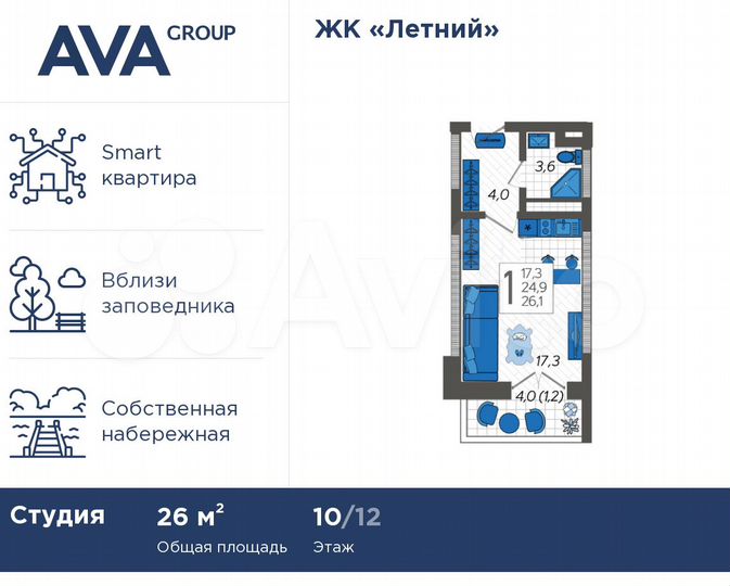 Квартира-студия, 26 м², 10/12 эт.