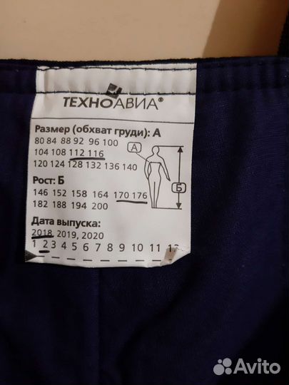 Полукомбинезон мужской