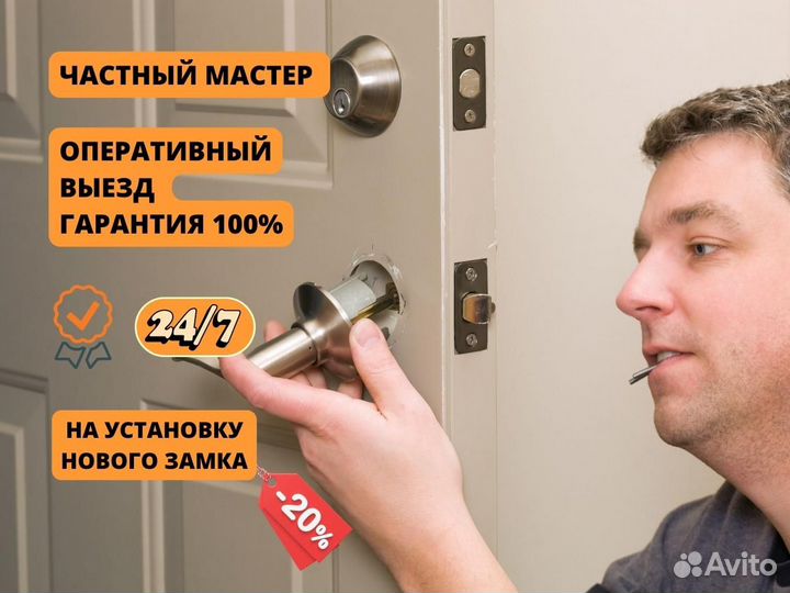 Вскрытие замков, взлом, ремонт