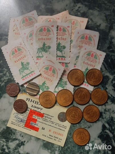 Билеты, проездные 90-х г.г