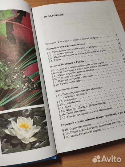 Учебники биология / химия