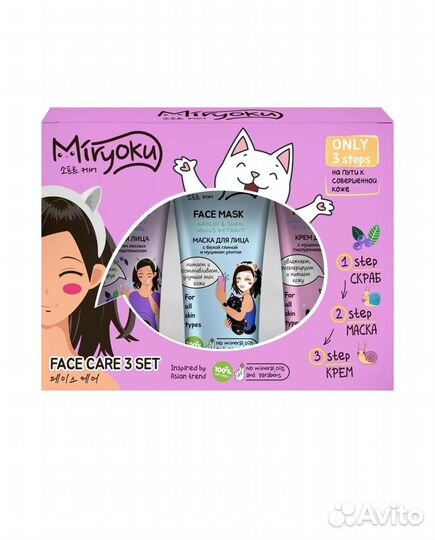 Новый косметический набор для лица