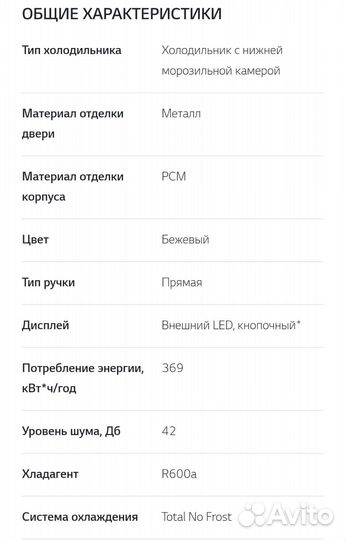Холодильник LG no frost
