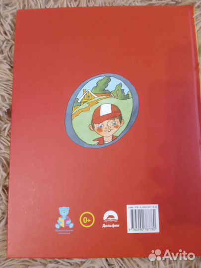 Как цветок вырос