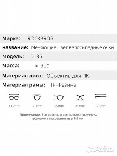 Очки rockbros велосипедные фотохромные 10137