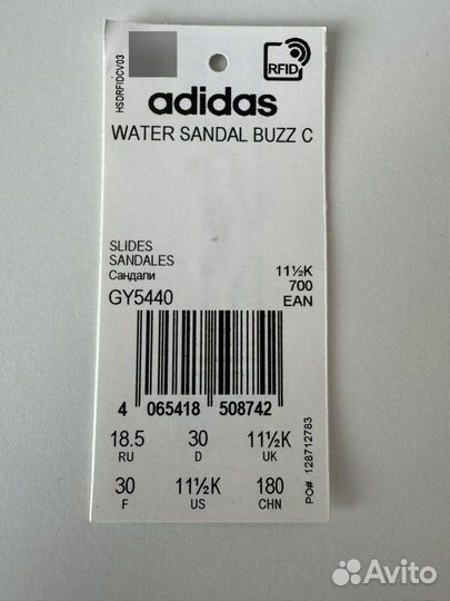 Сандали детские Adidas 18см