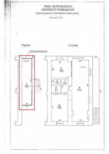 Помещение,торговля, офис, общепит 17 м²