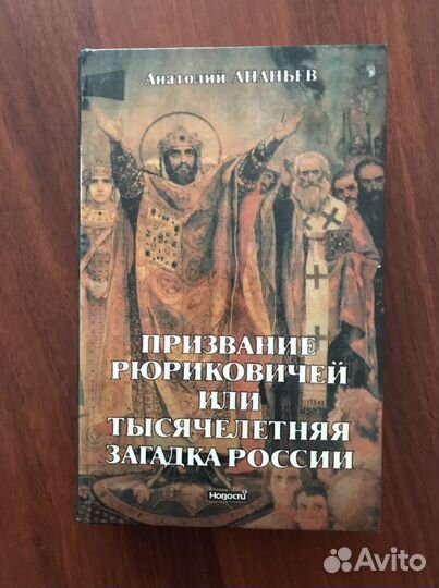 Книги - История и культура Древней Руси