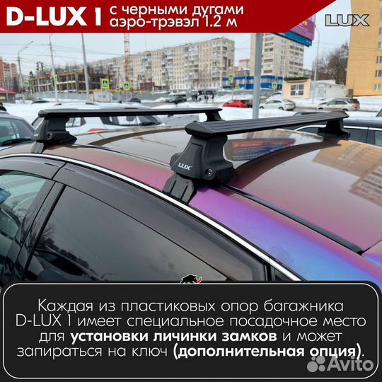 Багажник D-LUX 1 Black Honda Accord VI 1999-2002