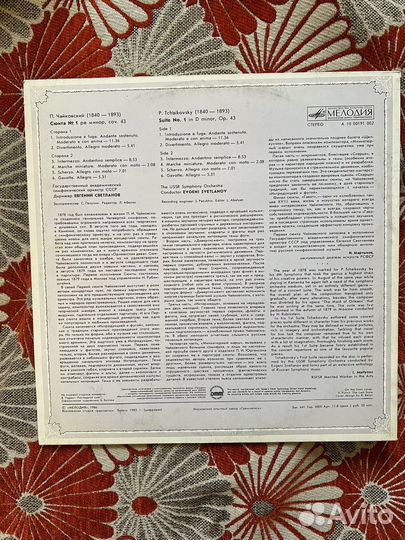 Виниловые граммпластинки СССР классика