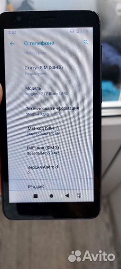 ZTE Blade L8, 32 ГБ