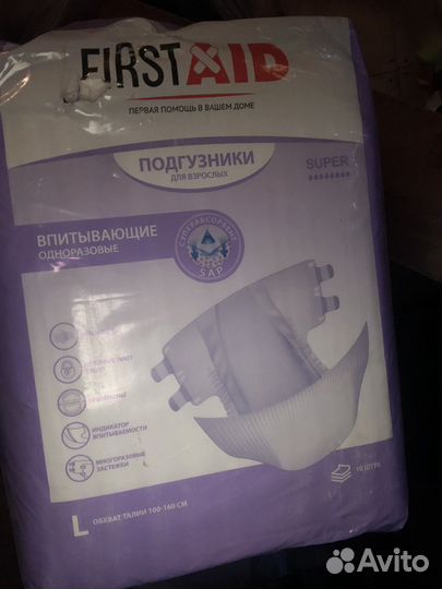 Подгузники для взрослых (бесплатно )