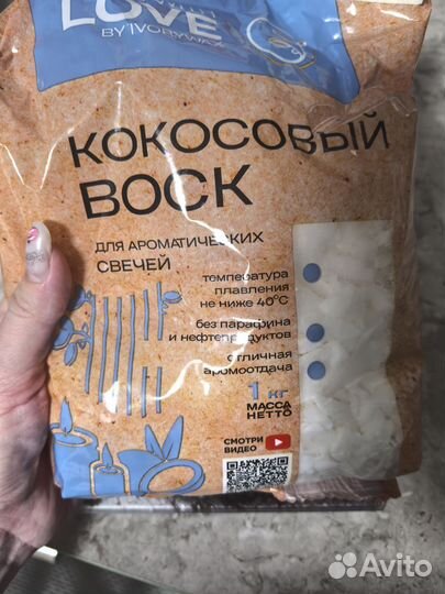 Кокосовый воск 750 гр