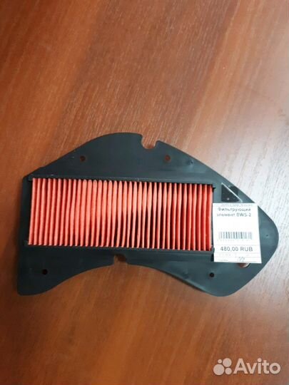 Фильтрующий элемент Bws 2