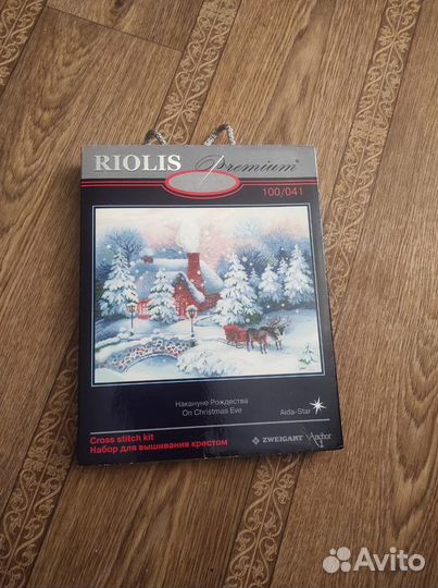 Наборы для вышивания Riolis Premium