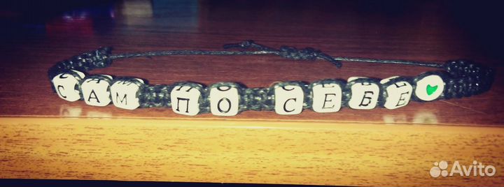 Парные браслеты на заказ