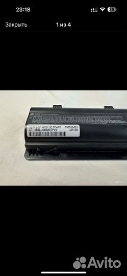 Аккумулятор для ноутбука HP