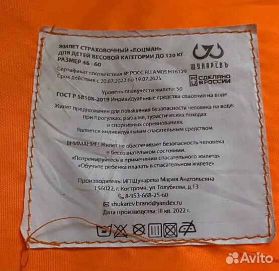 Спасательный жилет для рыбалки и охоты до 120 кг