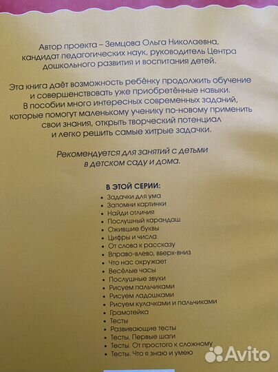 Развивающие тесты 2-3 года