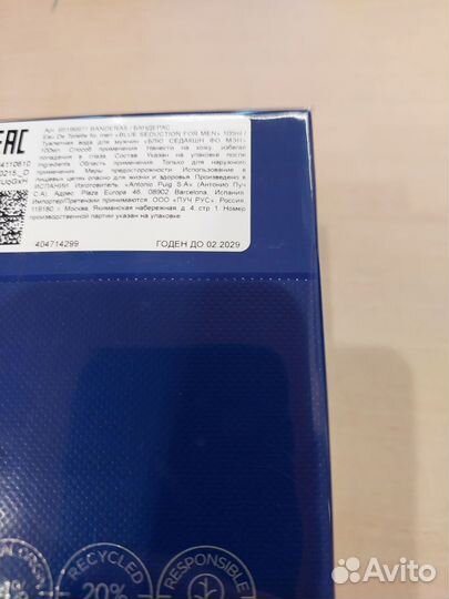 Антонио бандерас туалетная вода мужская 100мл