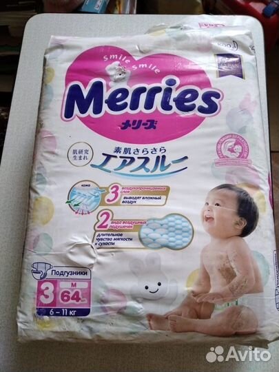 Памперсы детские