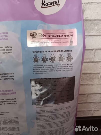 Корм для котят Карми 10кг