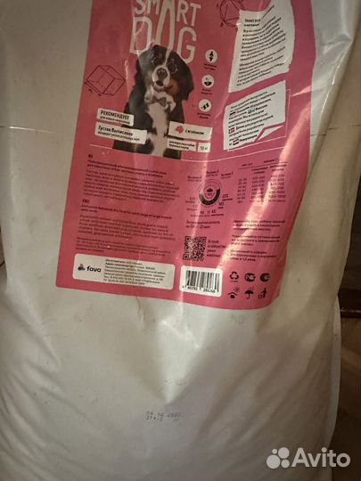 Собачий корм сухой