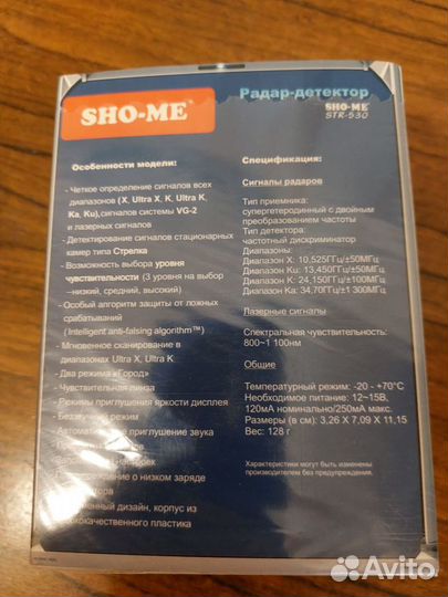 Радар детектор sho me str-530