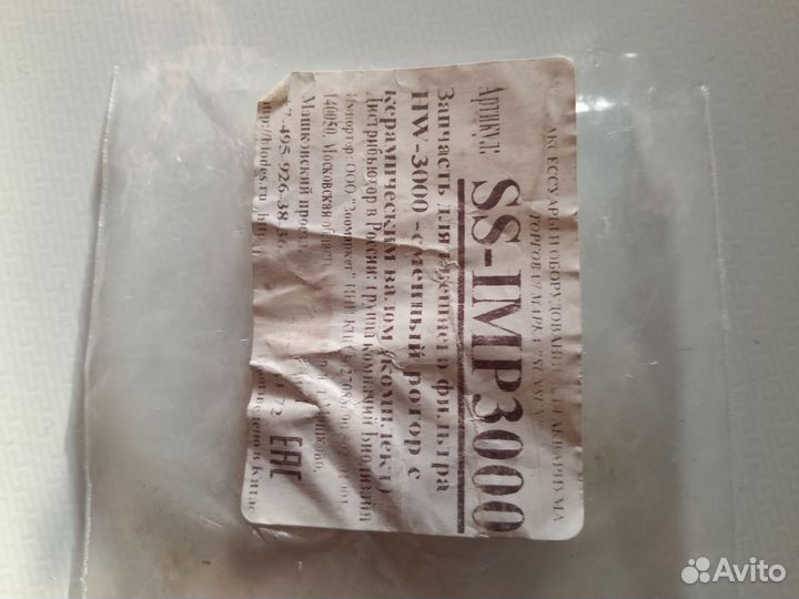 Ротор для внешнего фильтра SUN SUN