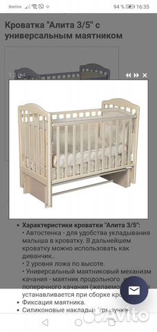 Кроватка с маятником. Новая