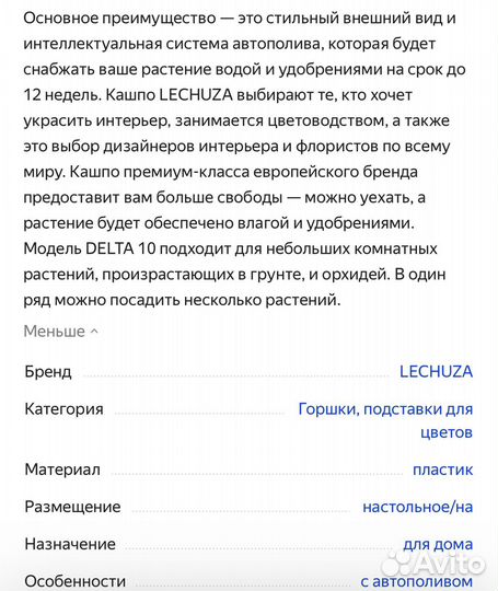 Кашпо lechuza лечуза с автополивом