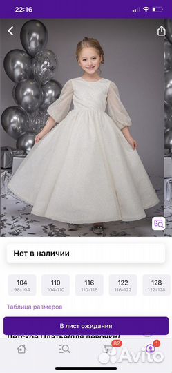 Платье для девочки