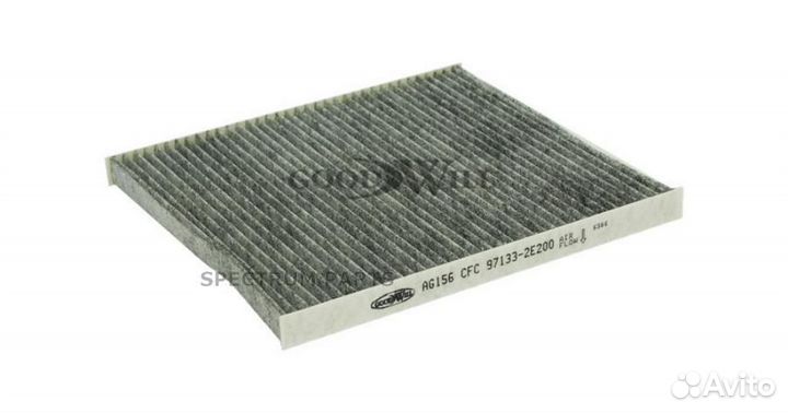 Фильтр салона угольный AG156CFC goodwill AG156CFC