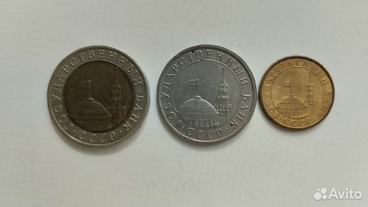 Лот из 15 разных монет 1991-93гг