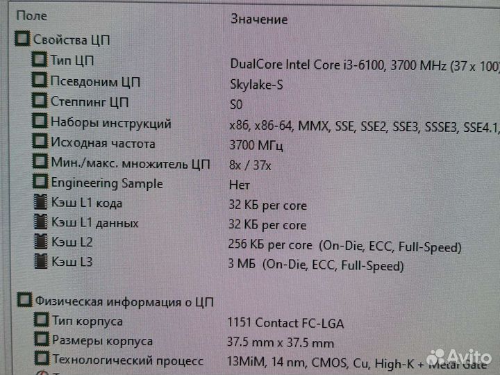 Обмен процессора