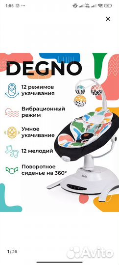 Электрокачели для новорожденных