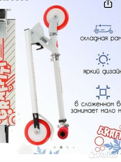 Самокат снегокат