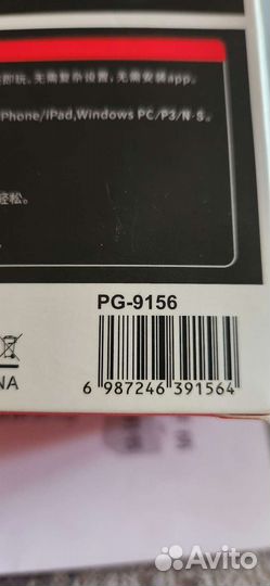 Геймпад для телефона pg9156