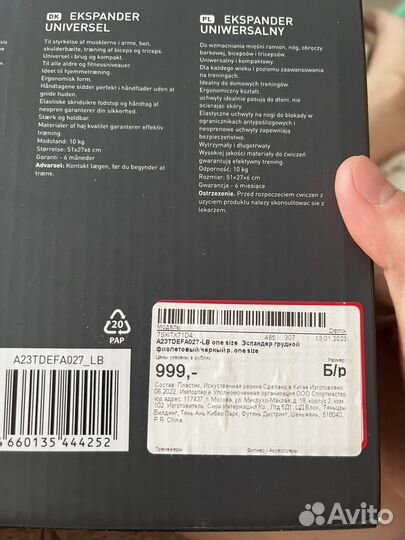 Налокотники, Эспандер для ног, эспандер для груди