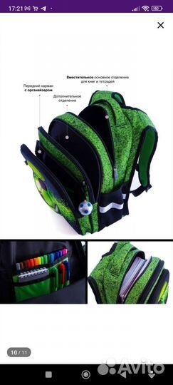 Портфель школьный для мальчика
