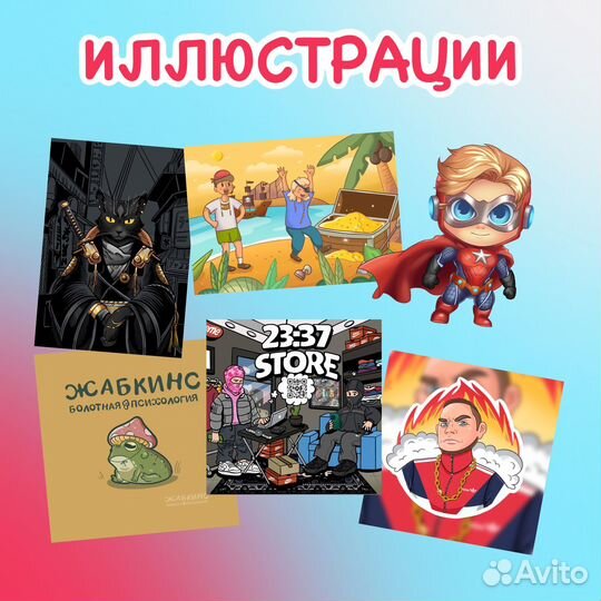 Художник иллюстратор иллюстрации,генерация