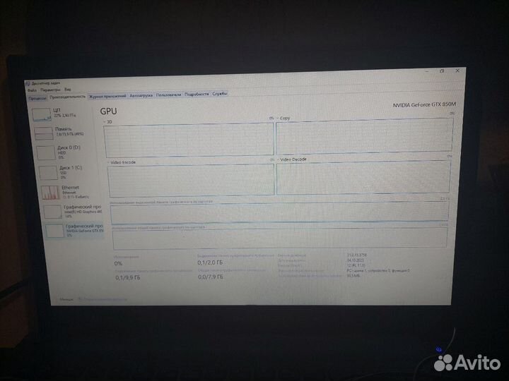 Игровой ноутбук dexp I7-4700 GTX 850 16DDR3(2x8)