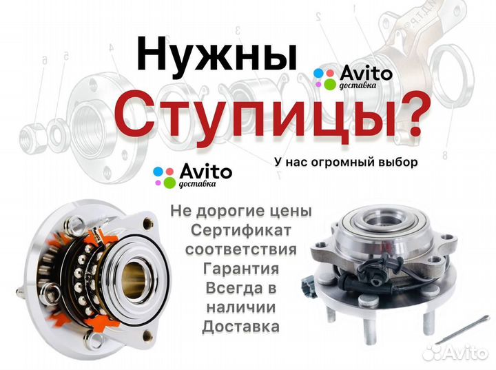 Toyota Alphard II Ступицы