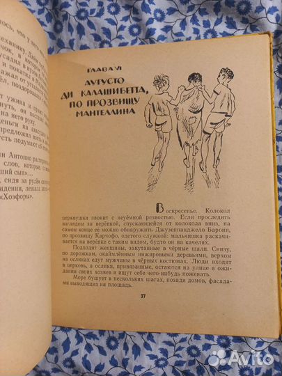 Рене Реджани Пятеро ребят и одна собака 1963г