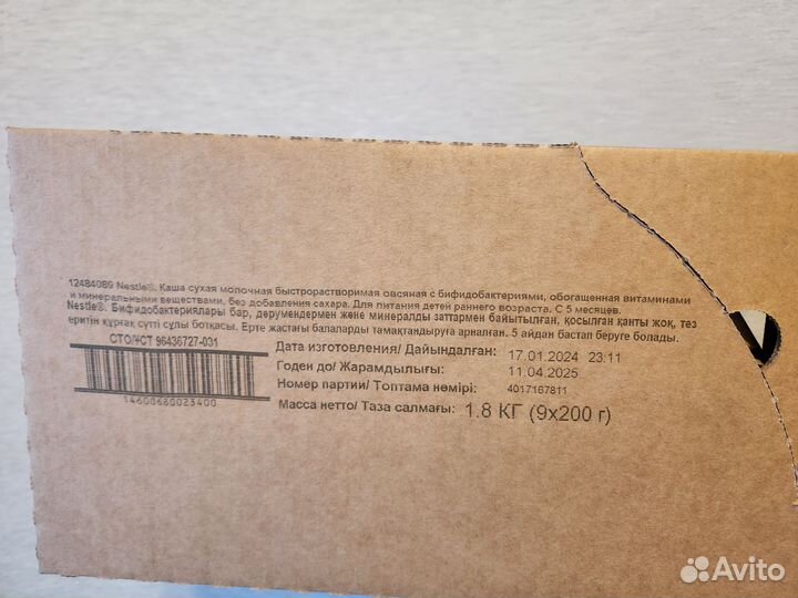 Детские каши молочные нестле