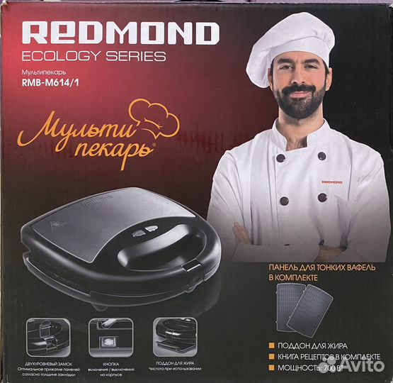 Мультипекарь Redmond RMB-M614/1